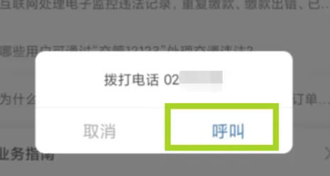 交管12123,交管12123下载