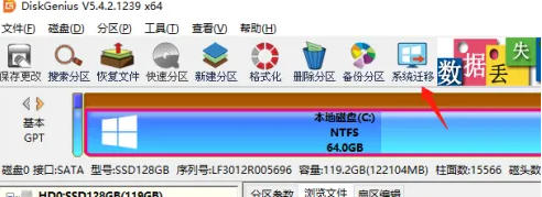 diskgenius,diskgenius下载