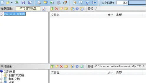 UltraISO(制作光盘映像),UltraISO(制作光盘映像)下载
