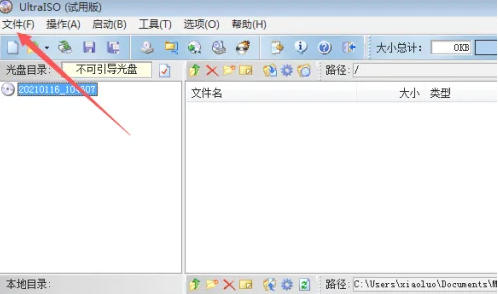 UltraISO(制作光盘映像),UltraISO(制作光盘映像)下载