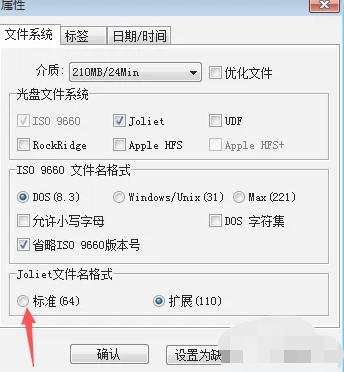 UltraISO(制作光盘映像),UltraISO(制作光盘映像)下载