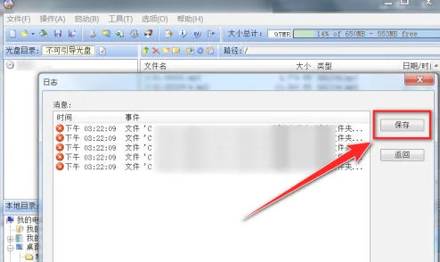 UltraISO(制作光盘映像),UltraISO(制作光盘映像)下载