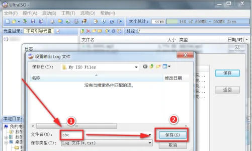 UltraISO(制作光盘映像),UltraISO(制作光盘映像)下载