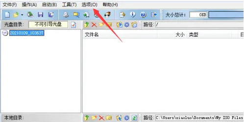 UltraISO(制作光盘映像),UltraISO(制作光盘映像)下载