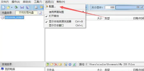 UltraISO(制作光盘映像),UltraISO(制作光盘映像)下载
