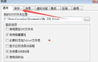 UltraISO(制作光盘映像),UltraISO(制作光盘映像)下载