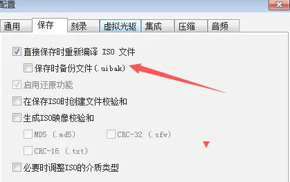 UltraISO(制作光盘映像),UltraISO(制作光盘映像)下载