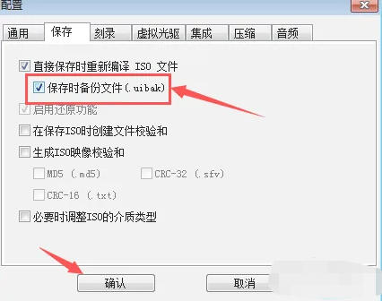 UltraISO(制作光盘映像),UltraISO(制作光盘映像)下载