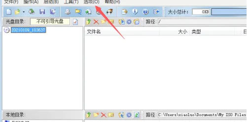 UltraISO(制作光盘映像),UltraISO(制作光盘映像)下载