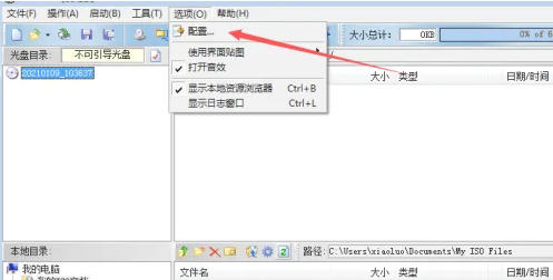 UltraISO(制作光盘映像),UltraISO(制作光盘映像)下载