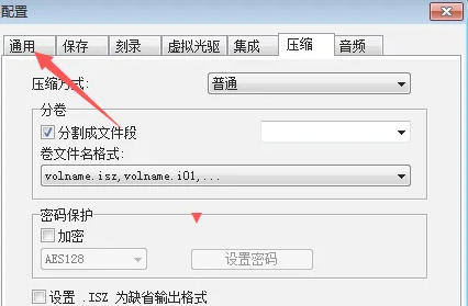 UltraISO(制作光盘映像),UltraISO(制作光盘映像)下载