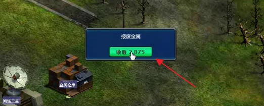 红色警戒2共和国之辉,红色警戒2共和国之辉下载