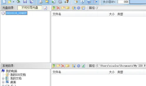 UltraISO(制作光盤映像),UltraISO(制作光盤映像)下載