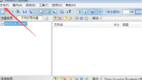 UltraISO(制作光盤映像),UltraISO(制作光盤映像)下載