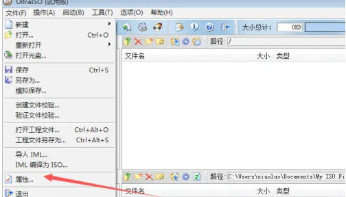 UltraISO(制作光盤映像),UltraISO(制作光盤映像)下載