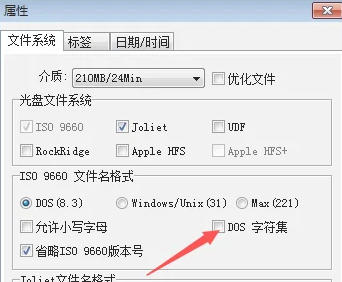 UltraISO(制作光盤映像),UltraISO(制作光盤映像)下載