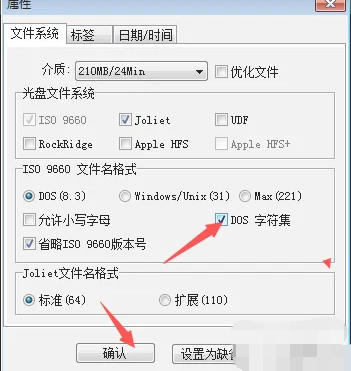 UltraISO(制作光盤映像),UltraISO(制作光盤映像)下載