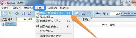UltraISO(制作光盘映像),UltraISO(制作光盘映像)下载