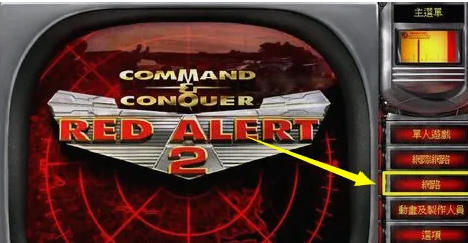 红色警戒2共和国之辉,红色警戒2共和国之辉下载