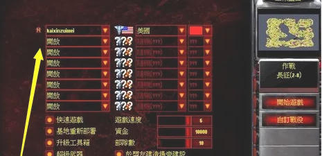 红色警戒2共和国之辉,红色警戒2共和国之辉下载