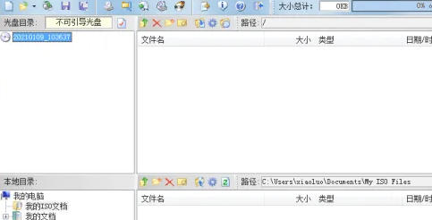 UltraISO(制作光盘映像),UltraISO(制作光盘映像)下载