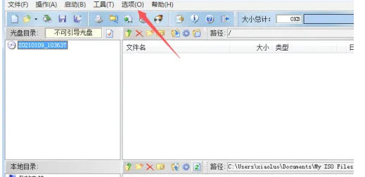 UltraISO(制作光盘映像),UltraISO(制作光盘映像)下载