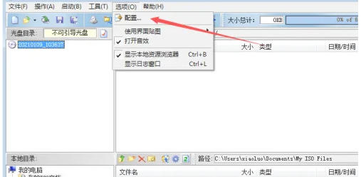 UltraISO(制作光盘映像),UltraISO(制作光盘映像)下载