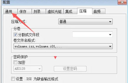 UltraISO(制作光盘映像),UltraISO(制作光盘映像)下载