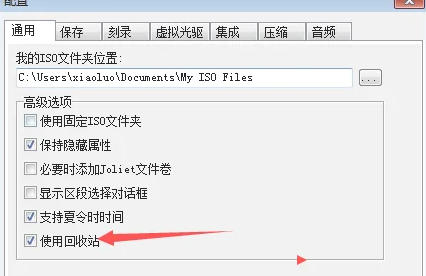 UltraISO(制作光盘映像),UltraISO(制作光盘映像)下载