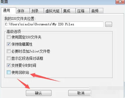 UltraISO(制作光盘映像),UltraISO(制作光盘映像)下载