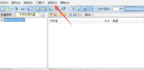 UltraISO(制作光盘映像),UltraISO(制作光盘映像)下载