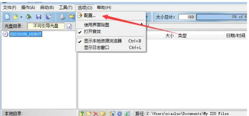 UltraISO(制作光盘映像),UltraISO(制作光盘映像)下载