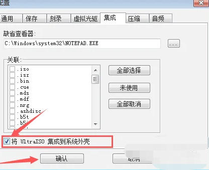 UltraISO(制作光盘映像),UltraISO(制作光盘映像)下载