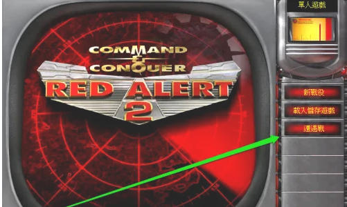 红色警戒2共和国之辉,红色警戒2共和国之辉下载