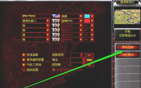 红色警戒2共和国之辉,红色警戒2共和国之辉下载