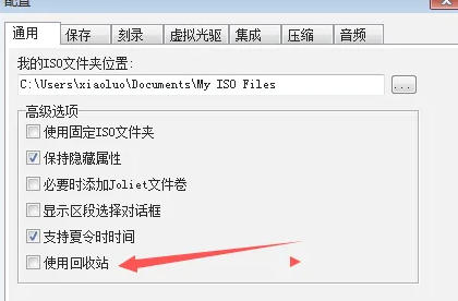 UltraISO(制作光盘映像),UltraISO(制作光盘映像)下载