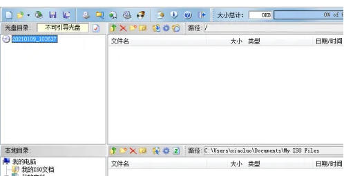 UltraISO(制作光盘映像),UltraISO(制作光盘映像)下载