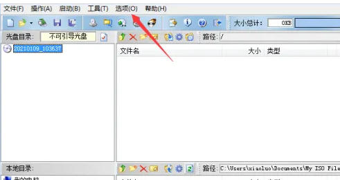 UltraISO(制作光盘映像),UltraISO(制作光盘映像)下载