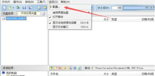 UltraISO(制作光盘映像),UltraISO(制作光盘映像)下载