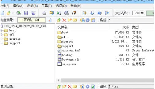 UltraISO(制作光盘映像),UltraISO(制作光盘映像)下载