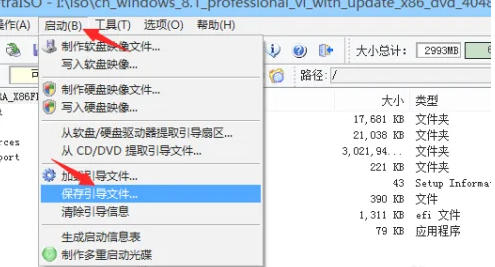UltraISO(制作光盘映像),UltraISO(制作光盘映像)下载