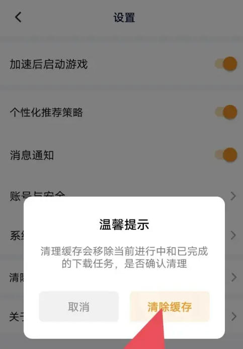 雷神加速器下载