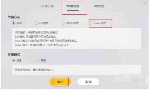 雷神加速器下载