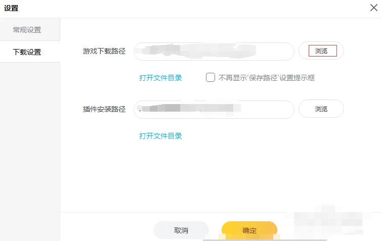 雷神加速器下载