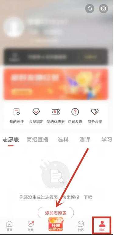 优志愿下载