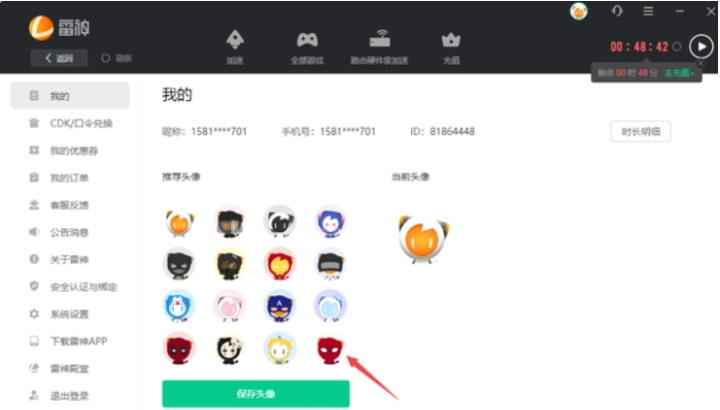 雷神加速器下载