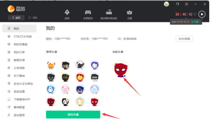 雷神加速器下载