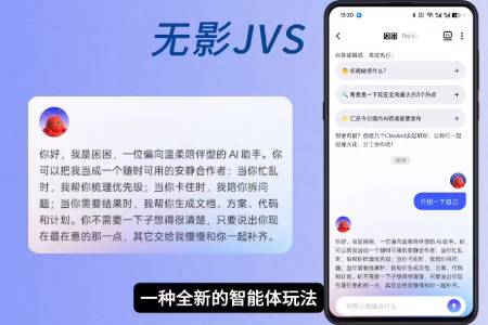 阿里版“OpenClaw 龙虾”应用内测，“无影 JVS”更名为“JVS Claw”