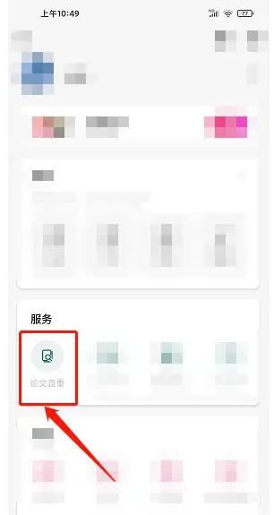 秘塔写作猫下载