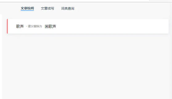 秘塔写作猫下载